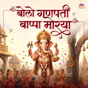 U Music: Bolo Ganpati Bappa Morya