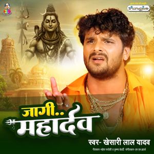 Khesari Lal Yadav: Jagi Mahadev