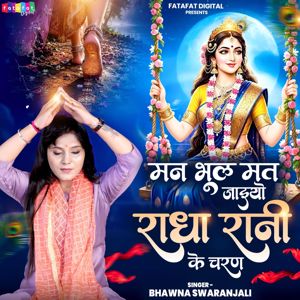 Bhawna Swaranjali: Man Bhul Mat Jaiyo Radha Rani Ke Charan