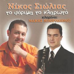 Nikos Siolias: Στου βοριά το μπαλκονάκι