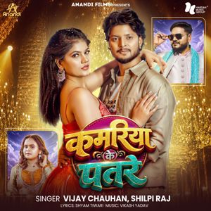 Vijay Chauhan & Shilpi Raj: Kamariya Ke Patare (feat. Rea Shardhana & Ayush Yadav)