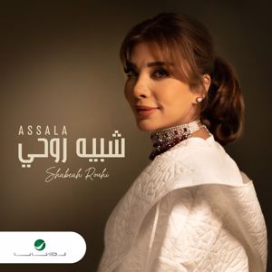 Assala: Shabeah Rouhi