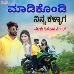 Praveen Kadapatti & Malu Nipanal Singer: Madikondi Ninna Kallaga
