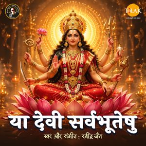 Ravindra Jain: Ya Devi Sarva Bhuteshu