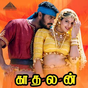 Various Artists: Kadhalan (Original Motion Picture Soundtrack)
