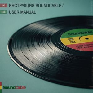 SoundCable: Инструкция SoundCable / User Manual