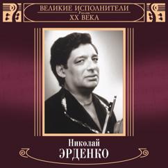 Nikolay Erdenko: Chardash