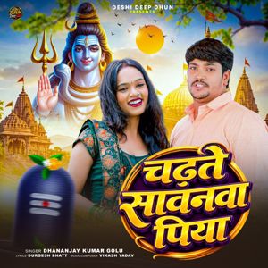 Dhananjay Kumar Golu: Chadhhte Sawanwa Piya