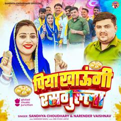 Sandhya Choudhary & Narender Vaishnav: Piya Khaungi Rasgulla