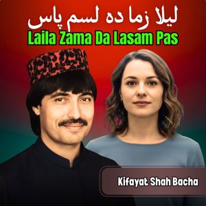 Kifayat Shah Bacha: Laila Zama Da Lasam Pas