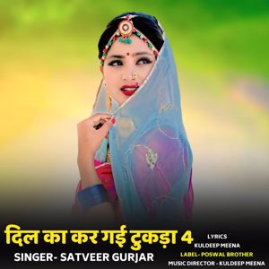 Satveer Gurjar: Dil Ka Kar Gai Tukda 4