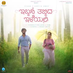 Gagan Baderiya & Chandrajith Belliappa: Ibbani Tabbida Ileyali (Original Motion Picture Soundtrack)