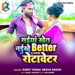 Sumit Yadav & Rekha Ragini: Saiya Khet Naikhe Better Tu Chalawa Rotawetter