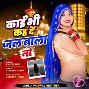 Kajod Bhal: Kai Bhi Kah De Jal Bala To