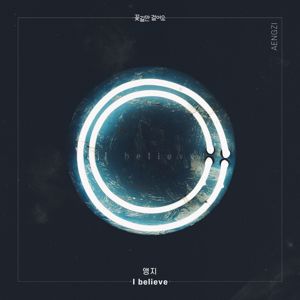 Aengzi: 꽃길만 걸어요(Original Television Soundtrack), Pt. 27