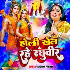 Rachna Pandey: Holi Khel Rahe Raghuveer