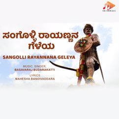 Basavaraj Budarakatti & Mahesha Bandivaddara: Sangolli Rayannana Geleya