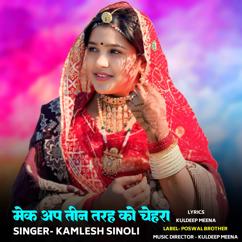 Kamlesh Sinoli: Make Up Teen Tarah Ko Chehra