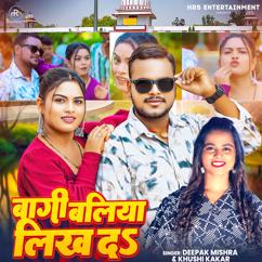 Deepak Mishra & Khushi Kakkar: Bagi Ballia Likh Da