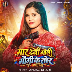 Anjali Bharti: Mar Debau Goli Maugi Ke Tor