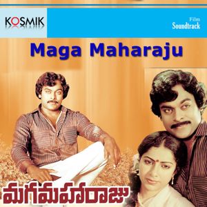 S. Janaki, K. Chakravarthy: Seetha Ramudi