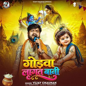 Vijay Chauhan: Godwa Lagat Bani