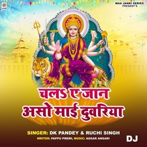 DK Pandey & Ruchi Singh: Chala Ae Jaan Aso Mai Duwariya DJ