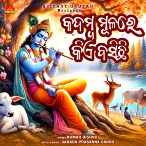 Kumar Bishnu: Kadamba Mulare Kiye Basichi