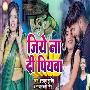 Rajnandani Singh & Hareram Rohit: Jiye Na Di Piyawa
