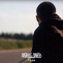 Блэки с Банги: Туда