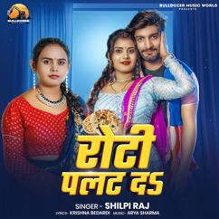 Shilpi Raj: Roti Palat Da