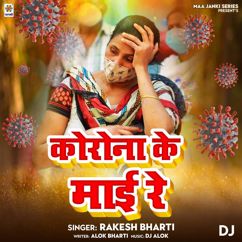 Rakesh Bharti: Corona Ke Mai Re DJ