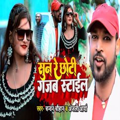 Chandan Chauhan & Anjali Arya: Sun Re Chhoti Gajab Style