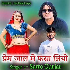 Satto Gurjar: Prem Jaal Me Fasa Liyo