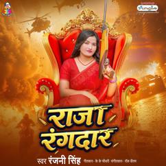 Ranjani Singh: Raja Rangdar