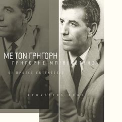 Grigoris Bithikotsis: Me Ton Grigori