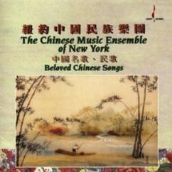 Chinese Music Ensemble of New York: Lament of Wang Zhao-Jun