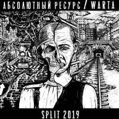 Warta: Траншеи