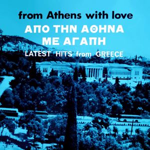 Various Artists: From Athens with Love