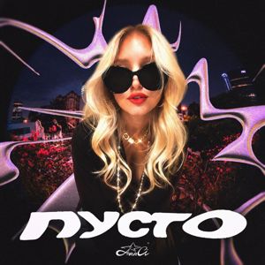 Ann Ci: Пусто