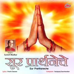 Suresh Wadkar: Sur Prarthaneche