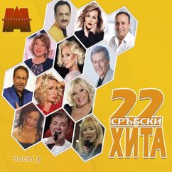 Various Artists: 22 srpska hita volume 3