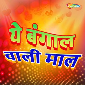 Arvind Premi Ashu: Re Goraki