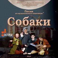 ДЮО «Остров Сокровищ»: Вой