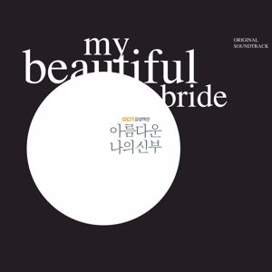 Various Artists: My Beautiful Bride (Original Soundtrack)
