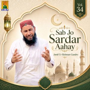Jamil Ur Rehman Gandro: Sab Jo Sardar Aahay, Vol. 34