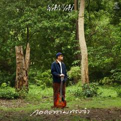 WANYAi: กอดความทรงจำ (Embrace)
