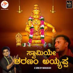 Manju Kavi: Swamiye Shranam Ayyappa