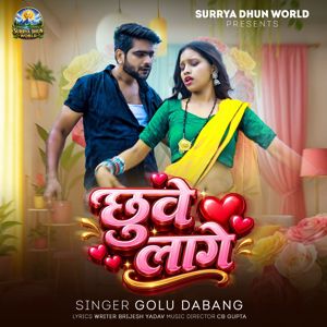 Golu Dabang: Chhuwe Lage