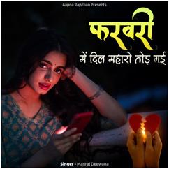 Manraj Deewana: February Me Dil Maharo Tod Gi